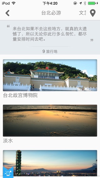 iPhone Screenshot 2