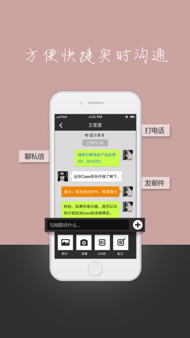 iPhone 屏幕快照 4