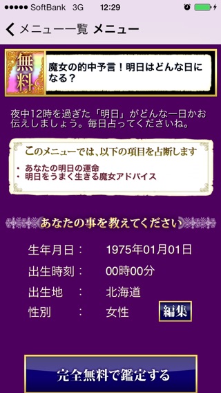 iPhone Screenshot 4