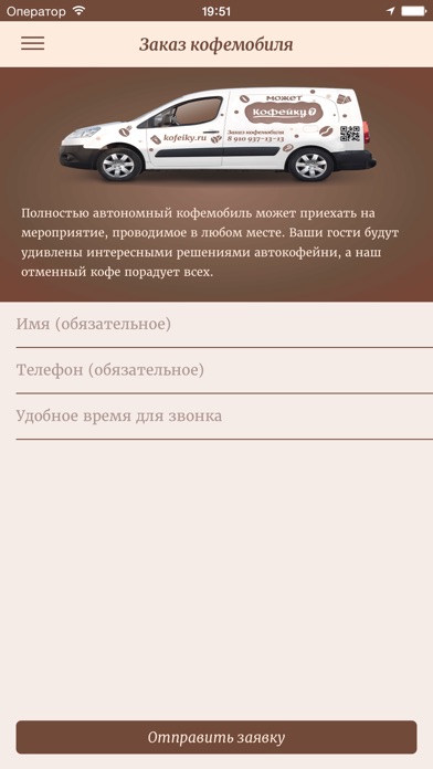 Снимок экрана iPhone 4