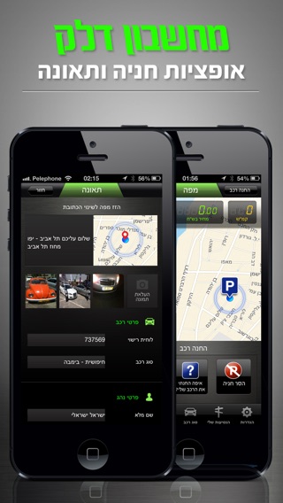 iPhone Screenshot 5