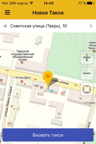 Скриншот из Новое Такси (Тверь)