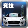 天宫赛车3D跑车版-真实免费的单机赛车游戏