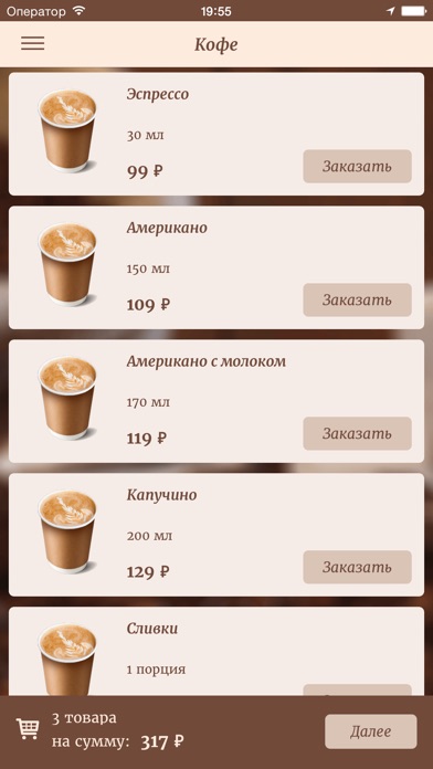 Снимок экрана iPhone 2
