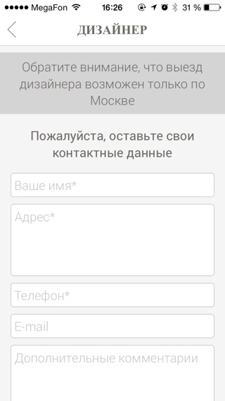 iPhone Screenshot 5