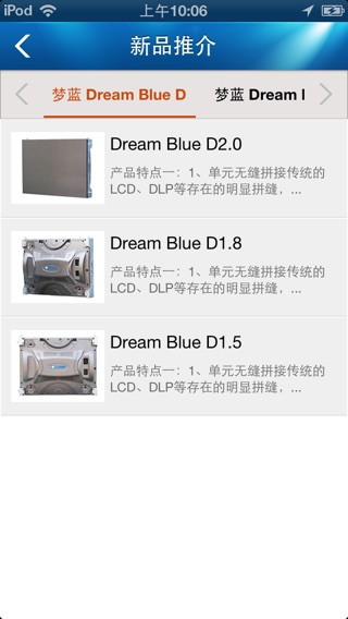 iPhone 屏幕快照 2