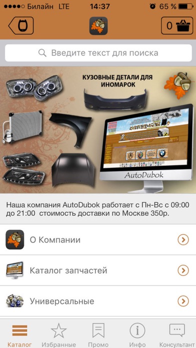 Снимок экрана iPhone 1