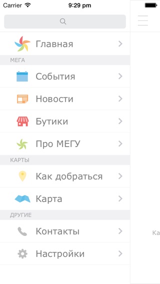 iPhone Screenshot 2