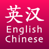 Klaus Thul - KTdict+ C-E (Chinese-English dictionary with flashcard trainer) アートワーク
