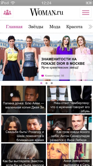Снимок экрана iPhone 1