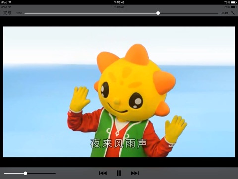 iPad 屏幕截图 2