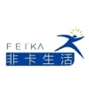 非卡生活