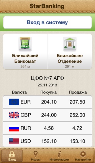 iPhone Screenshot 2