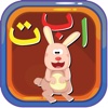 ABC Animals Arabic Alphabets Flashcards: Vocabulary Learning Free For Kids!