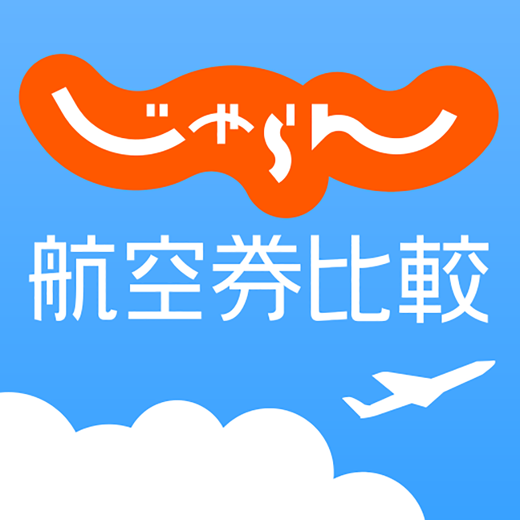 じゃらん航空券比較 - iphoneアプリ | applion
