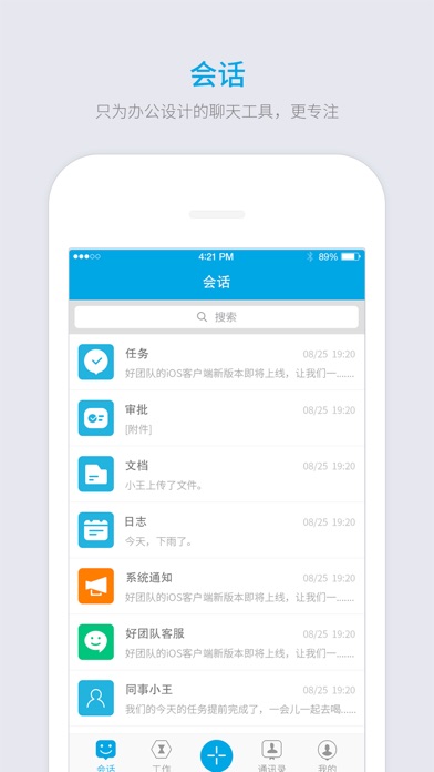 iPhone 屏幕快照 2