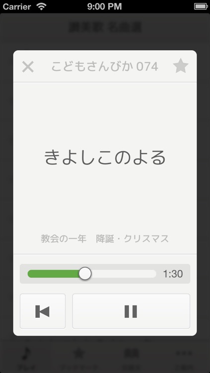 讃美歌名曲選 by Blessmee 讃美歌名曲選 by Blessmee