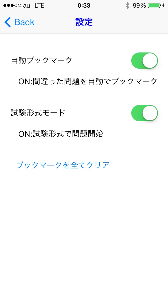 センター試験 現社 screenshot1