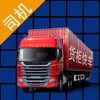 货柜快车