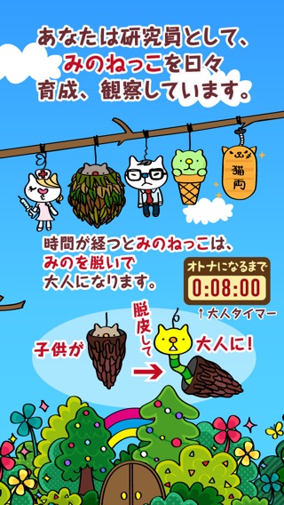 iPhone スクリーンショット 2