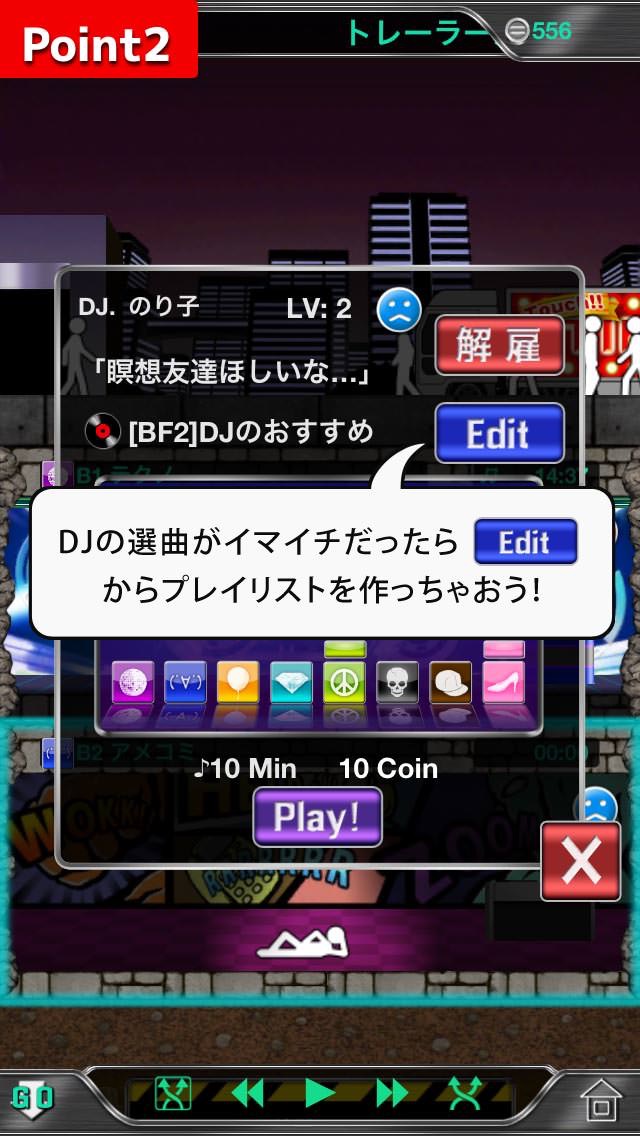 ジューク!ジューク!!のスクリーンショット3 ジューク!ジューク!!のスクリーンショット3