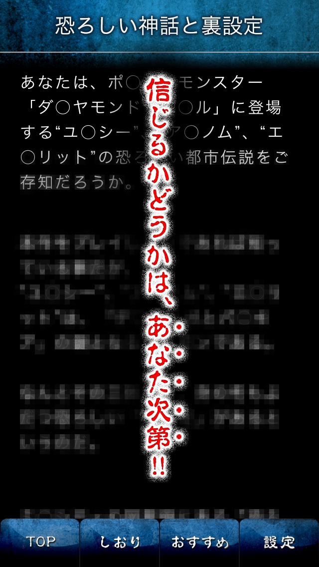 アニメ・マンガ・ゲームの都市伝説ファイル screenshot1