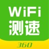 360免费WiFi一键测速!