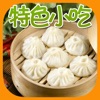 下厨房甜点食谱制作方法HD 海鲜寿司美味不用等爱大厨做法