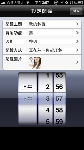iPhone Screenshot 5
