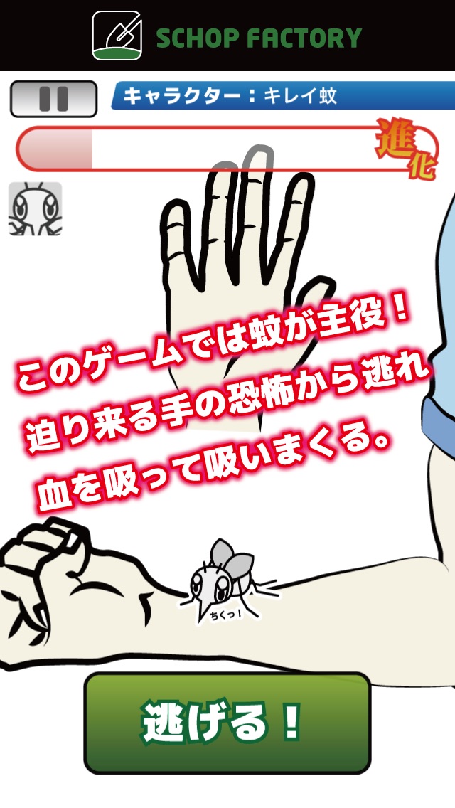 かっのスクリーンショット1