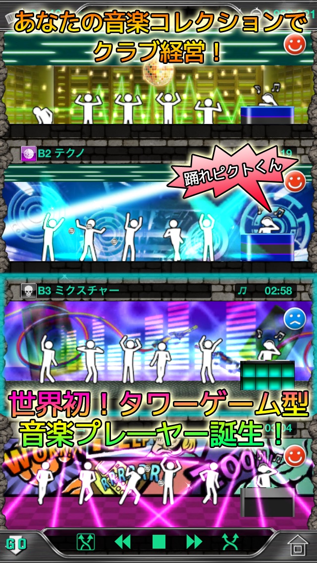 ジューク!ジューク!!のスクリーンショット1 ジューク!ジューク!!のスクリーンショット1