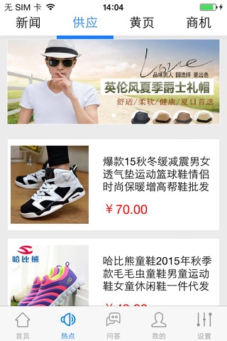 Screenshot of 福建鞋服(Shoes)