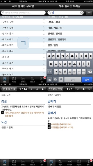 iPhone 스크린샷 2