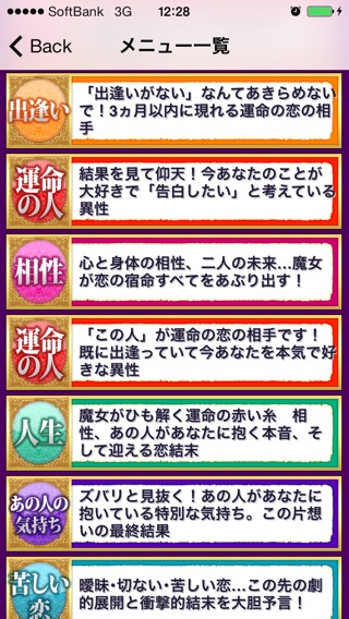 iPhone Screenshot 3