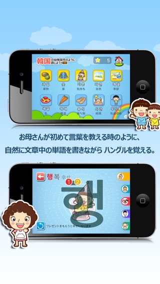 iPhone Screenshot 3