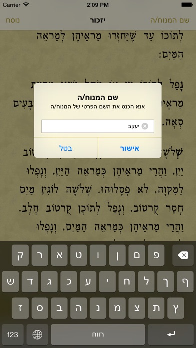 iPhone Screenshot 4