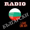 Българското Радио - Free