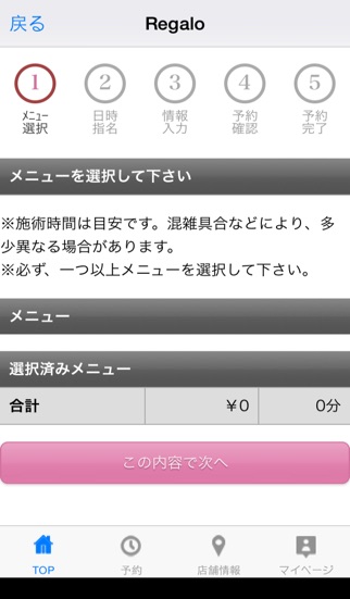 iPhone スクリーンショット 2