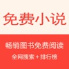 免费小说-书旗看书读书听书追书下载阅读神器