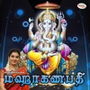 Maha Ganapathi Vol-2
