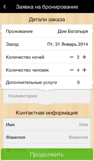 Снимок экрана iPhone 5