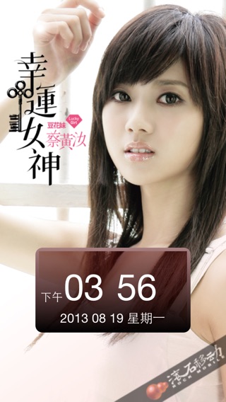 iPhone Screenshot 1