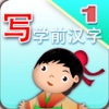 Writing Chinese From Scratch - About Body