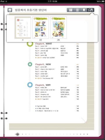 iPad 스크린샷 3