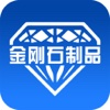 金刚石制品(Diamond)