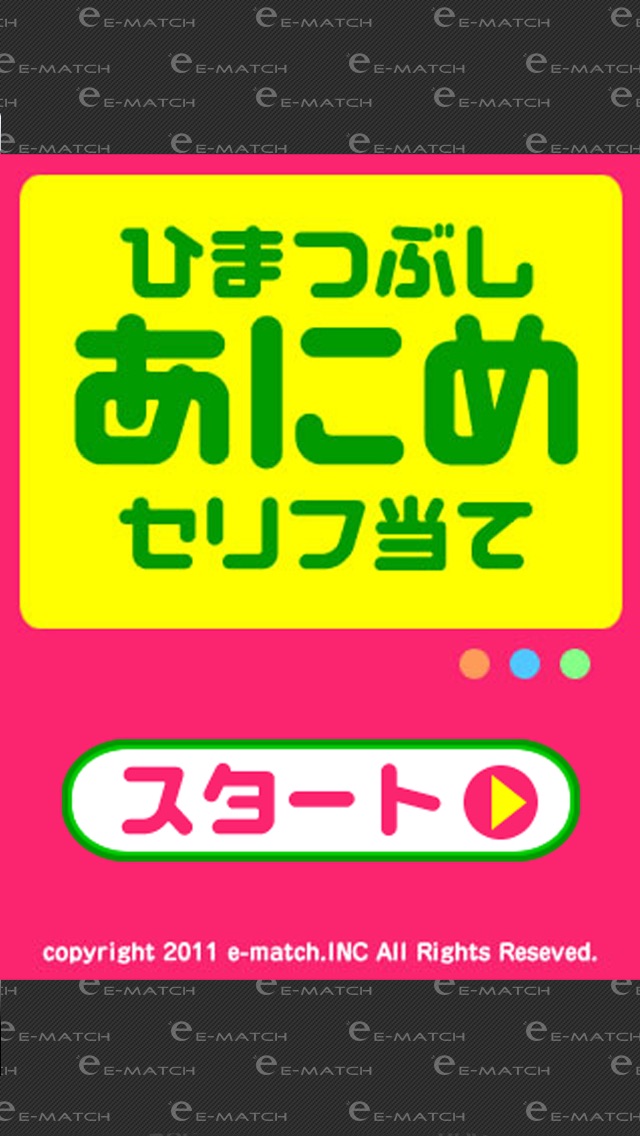 アニメセリフ当てクイズ Iphoneアプリ Applion
