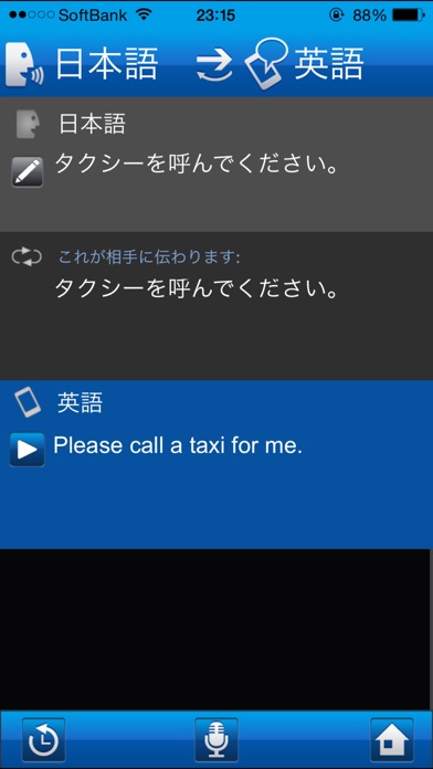 iPhone スクリーンショット 3