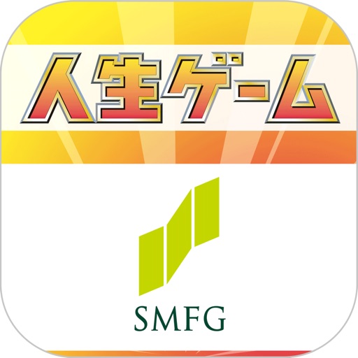 Smfg版人生ゲーム Iphone最新人気アプリランキング Ios App