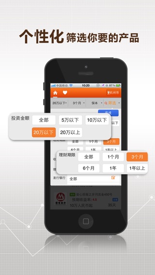iPhone 屏幕快照 3