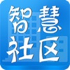 智慧社区-足不出户享受智能生活